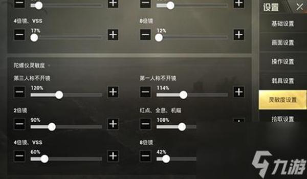 和平精英游戏三指操作设置（和平精英游戏三指操作设置的详细步骤）
