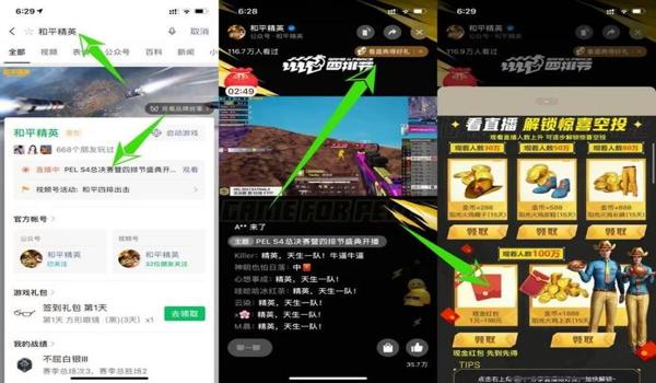 和平精英中聊天字体变色（和平精英中聊天字体变色的相关功能和技巧）