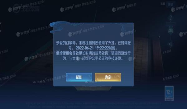 和平精英外设封号属于挂吗（和平精英外设封号是否属于作弊行为）