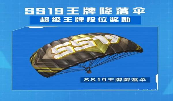 和平精英ss27赛季（关于和平精英SS27赛季的详细介绍）