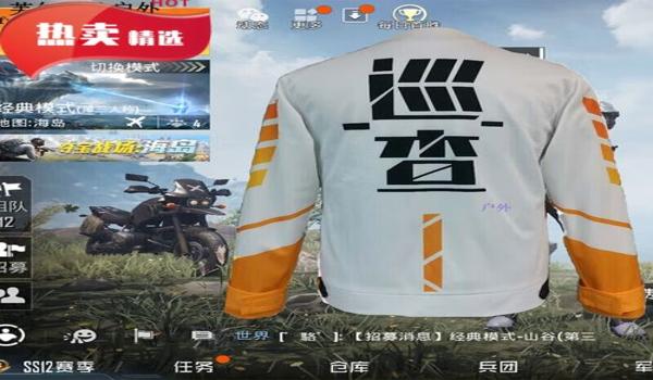 和平精英如何申请为巡查员（如何申请成为和平精英的巡查员）