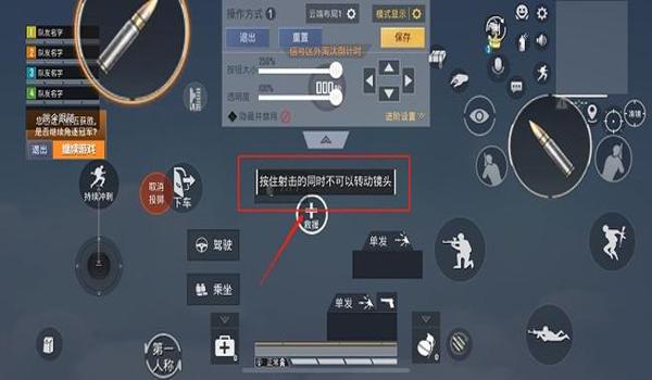 和平精英压枪调整最佳设置（和平精英压枪调整最佳设置是什么？）